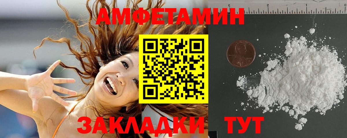 Ковров  АМФ  Вход с VPN  Амфетамин Розовый 