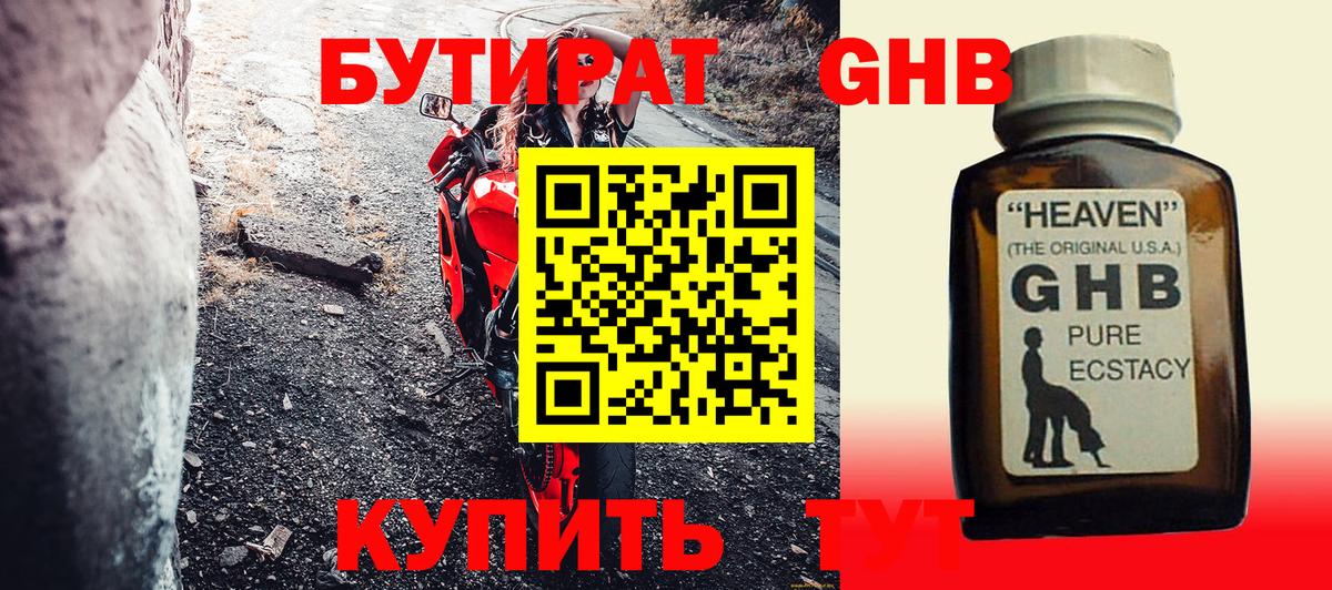 БУТИРАТ  БУТИРАТ Butirat  Вход с VPN  Ковров 