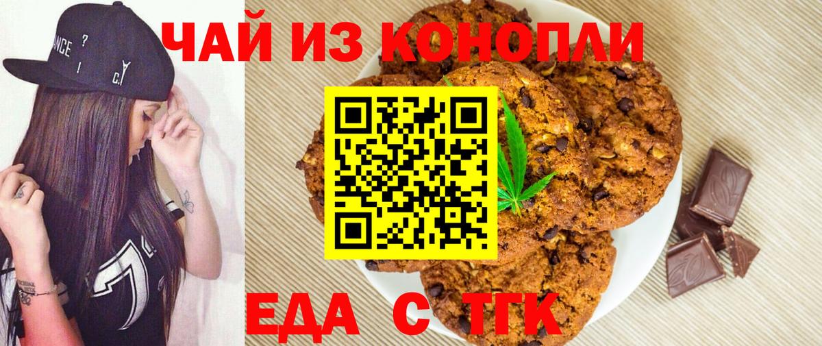 Ковров  Еда ТГК конопля  Вход с VPN 