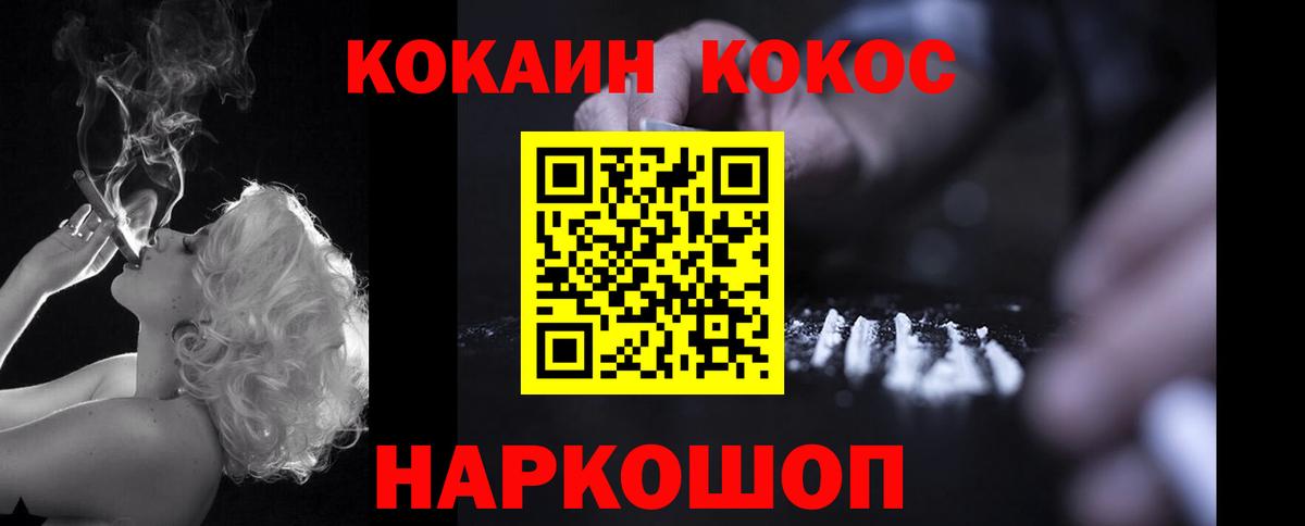 КОКАИН Columbia  COCAIN FishScale  Вход с VPN  Ковров 