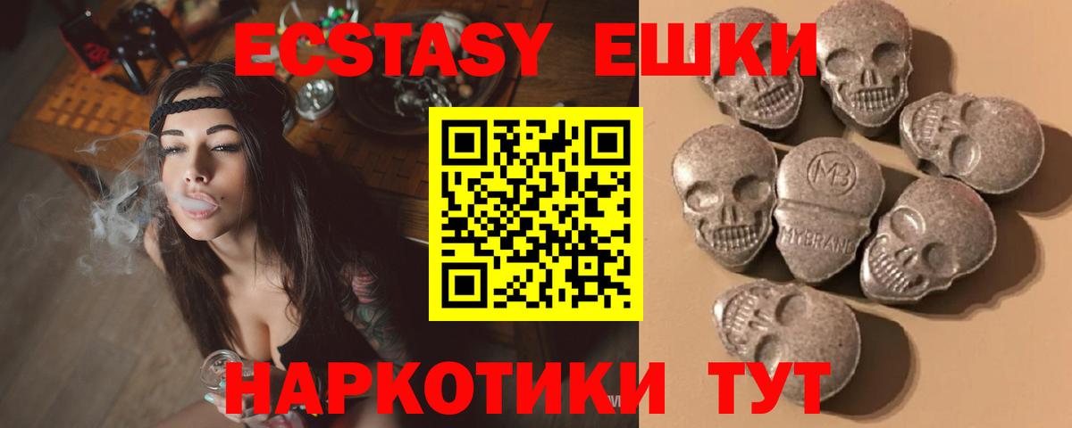Ecstasy  Ecstasy XTC  Ковров  Вход с VPN  ЭКСТАЗИ таблы 