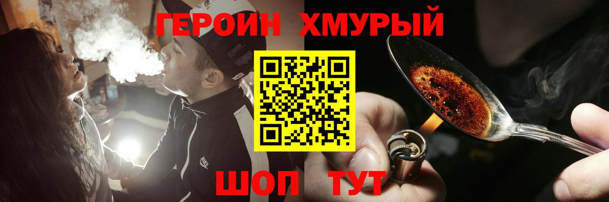 Героин Афган  Вход с VPN  Ковров 