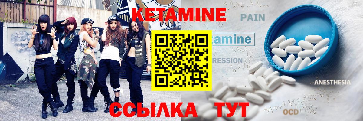 Ковров  Кетамин ketamine  Вход с VPN 