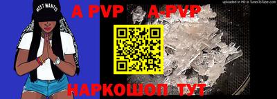 apvp Ипатово