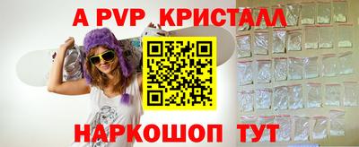 apvp Ипатово
