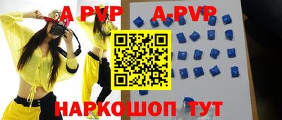 apvp Ипатово