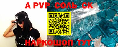 apvp Ипатово