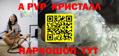 apvp Ипатово