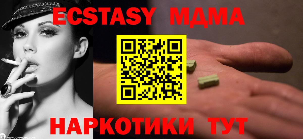 МДМА кристаллы Ковров