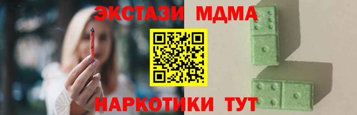 МДМА Molly  MDMA  Ковров  Вход с VPN  МДМА молли 