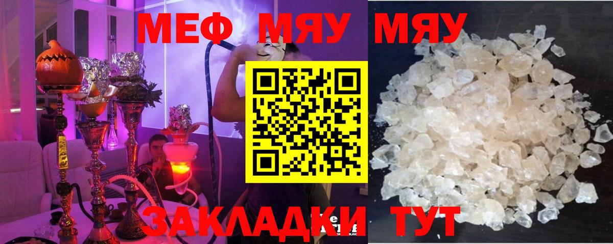Меф мука Ковров