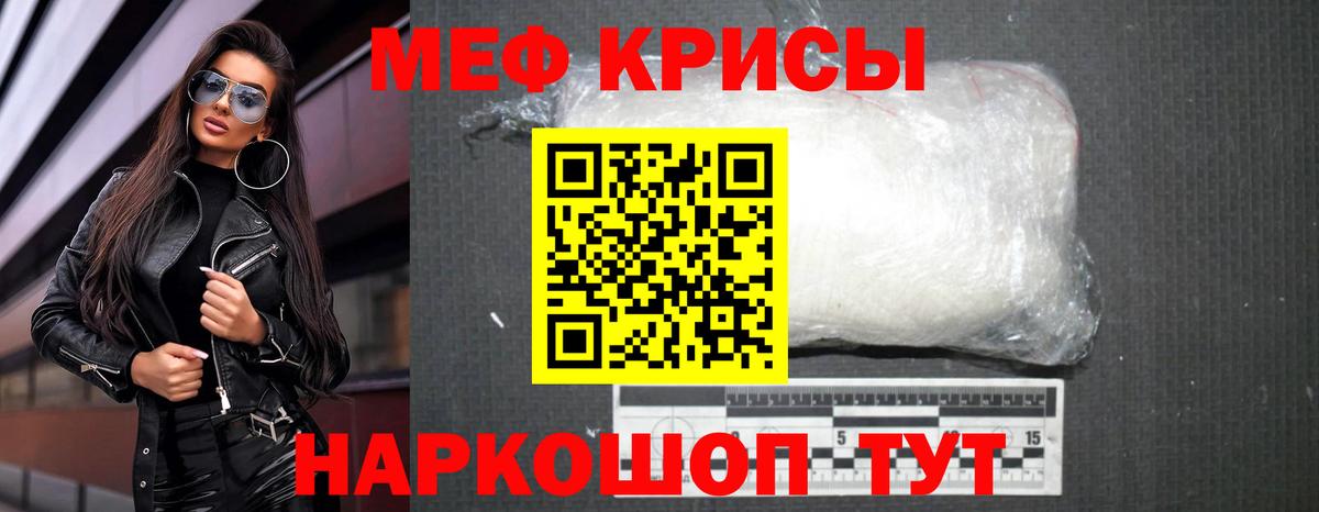 МЯУ-МЯУ мука  МЕФ  Ковров  Вход с VPN 