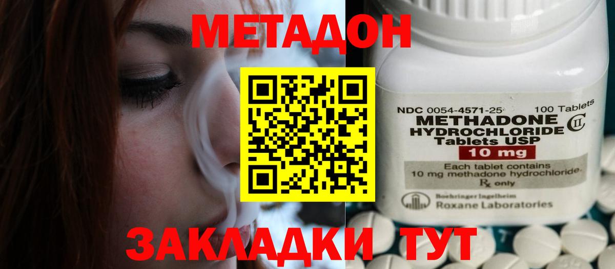 Ковров  Метадон кристалл  Вход с VPN  Метадон VHQ 
