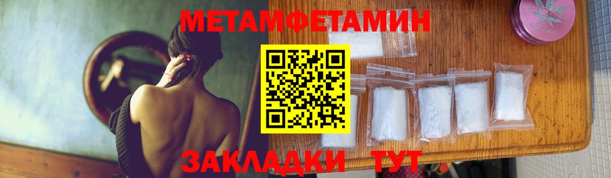 Метамфетамин мет Ковров