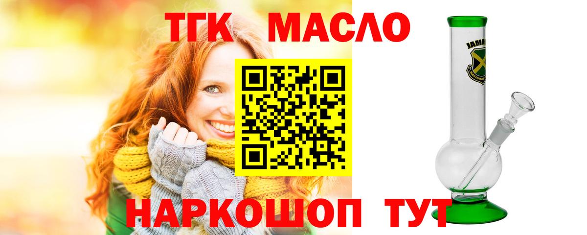 ТГК концентрат Ковров