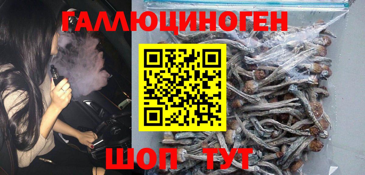 Псилоцибиновые грибы мухоморы  Вход с VPN  Ковров 